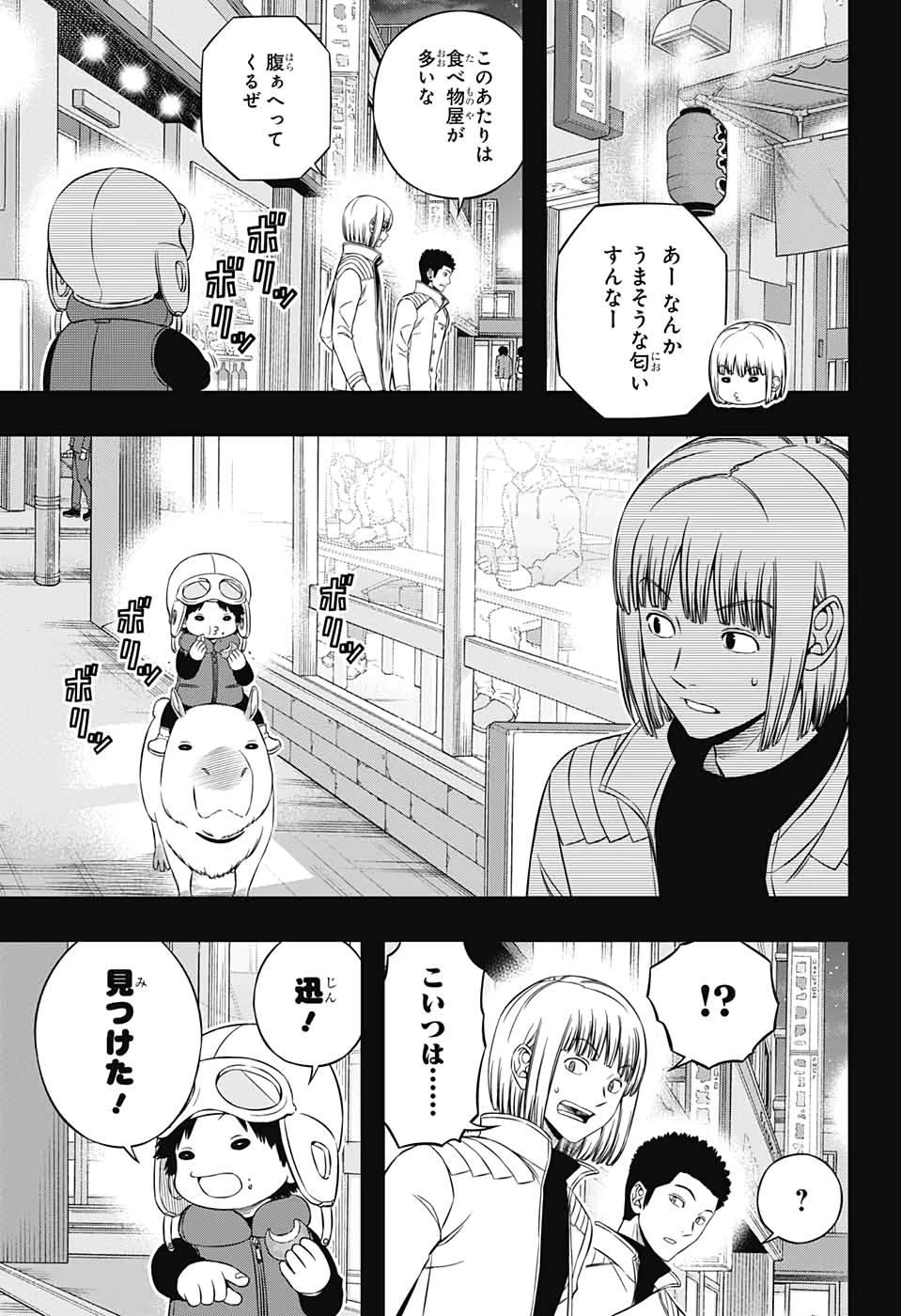 ワートリ 第201話 - 5