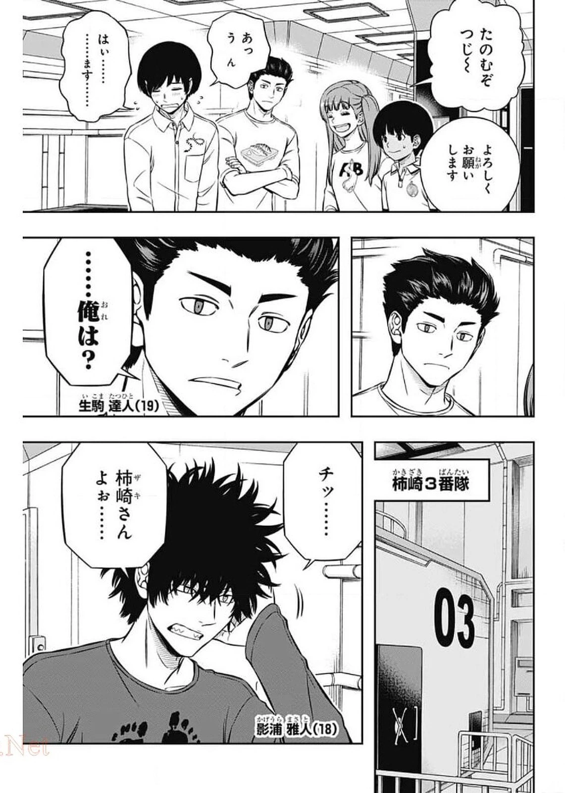 ワートリ 第207話 - 16
