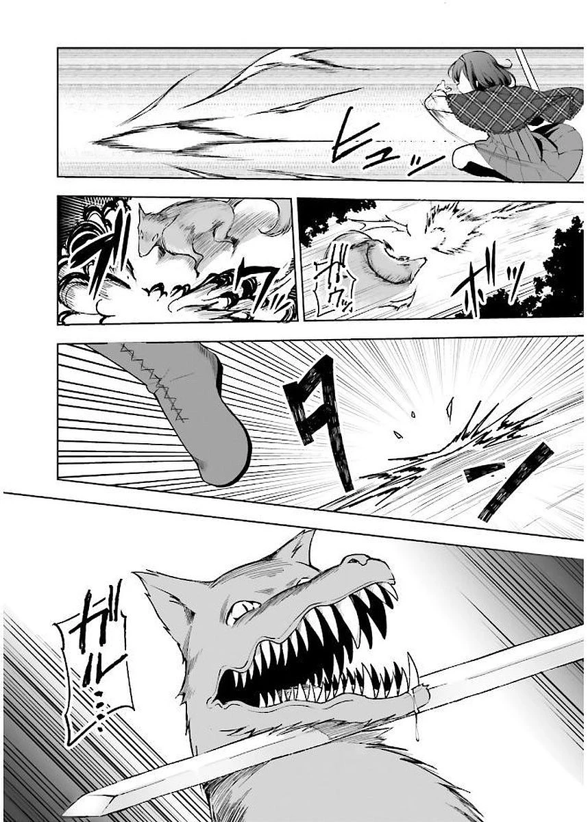 没落予定なので、鍛治職人を目指す 第2話 - 16