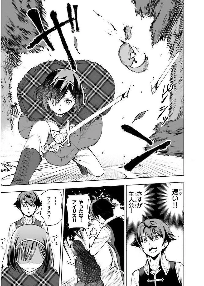 没落予定なので、鍛治職人を目指す 第2話 - 17