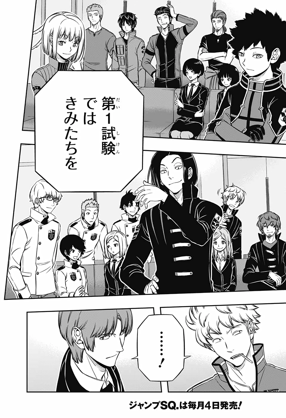 ワートリ 第205話 - 20