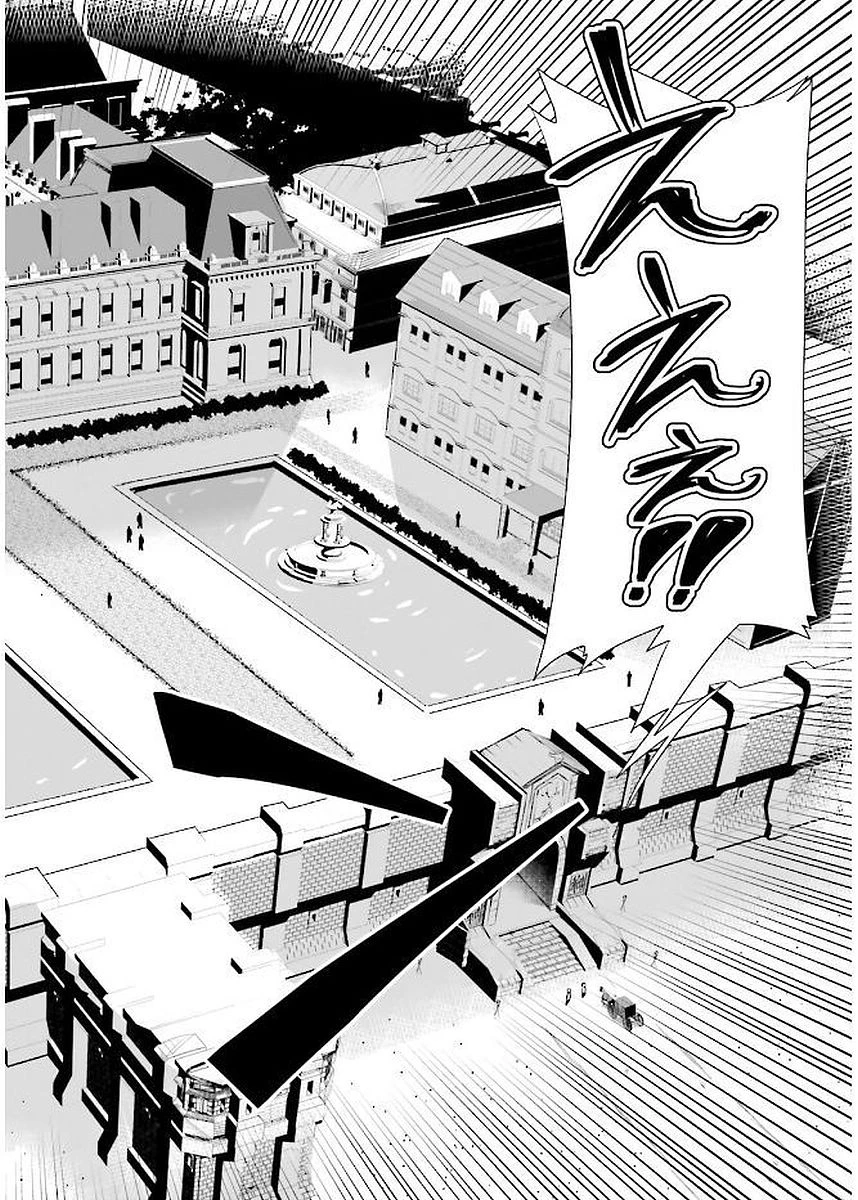 没落予定なので、鍛治職人を目指す 第2話 - 24