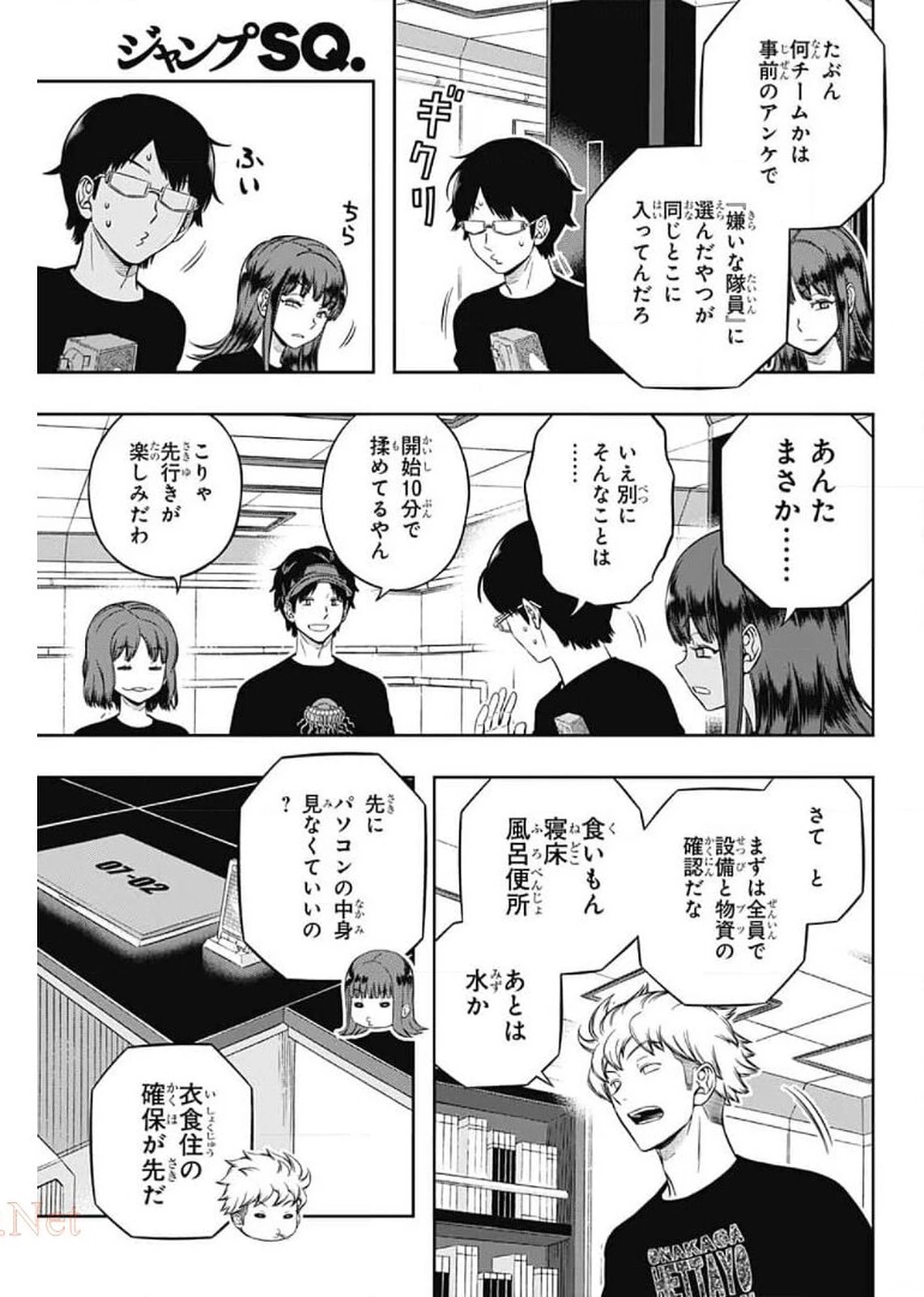 ワートリ 第207話 - 28