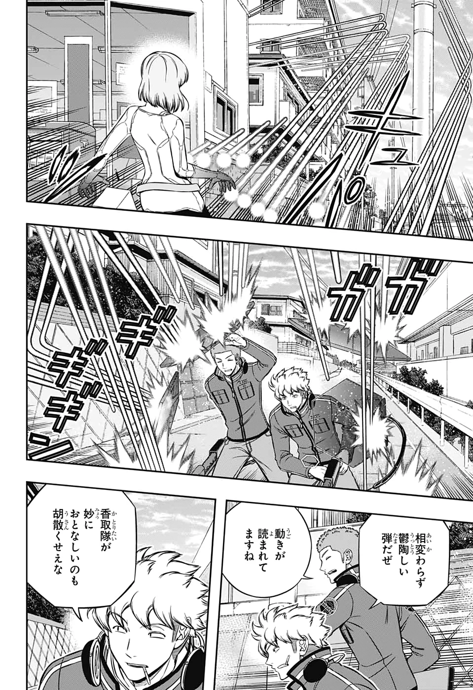 ワートリ 第197話 - 13