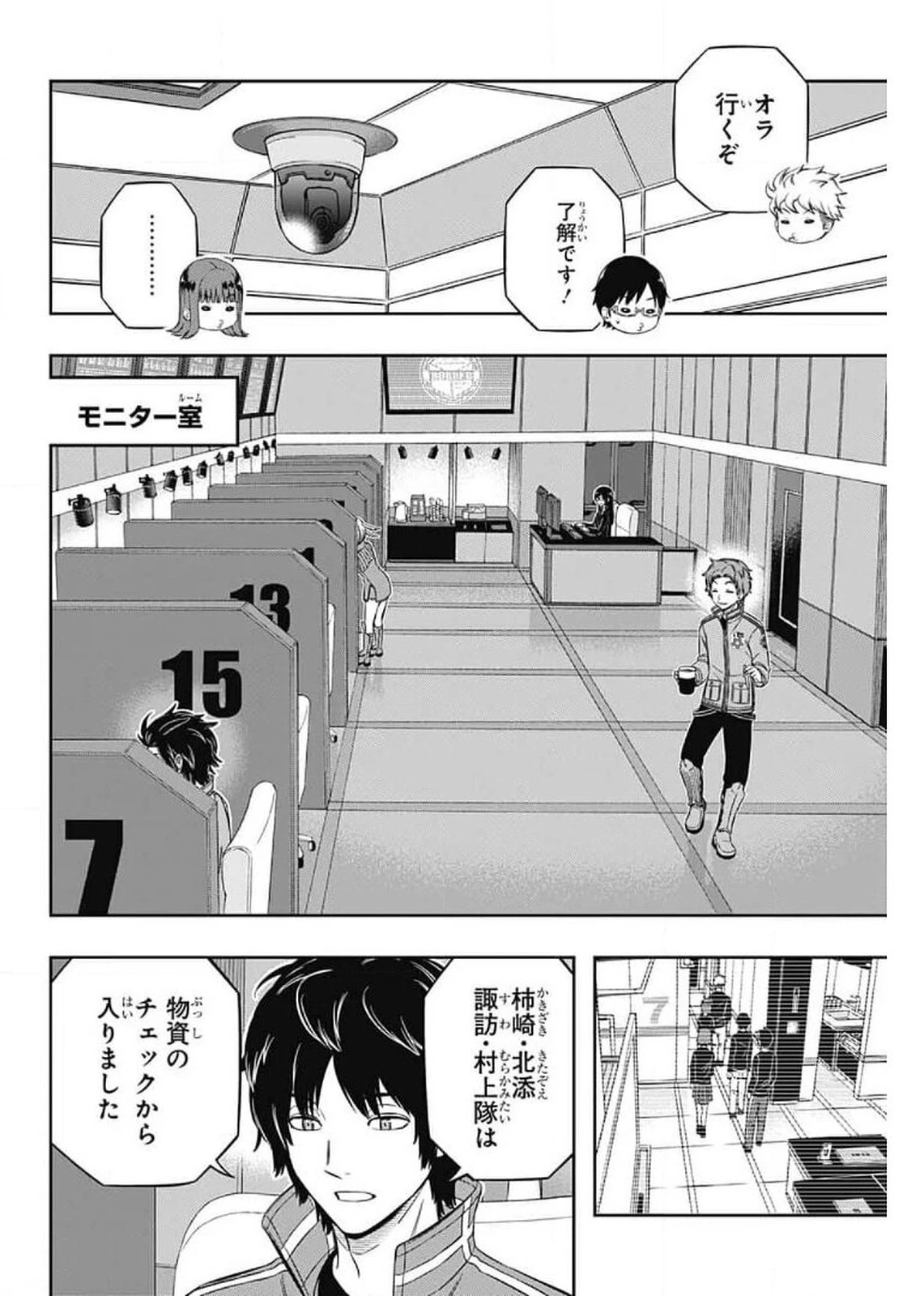 ワートリ 第207話 - 29