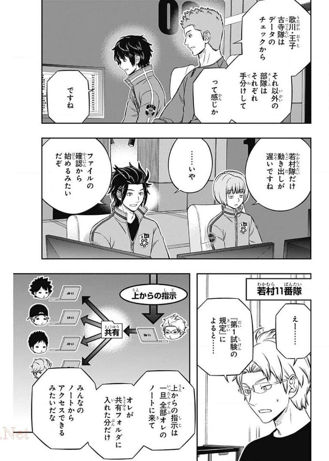 ワートリ 第207話 - 30