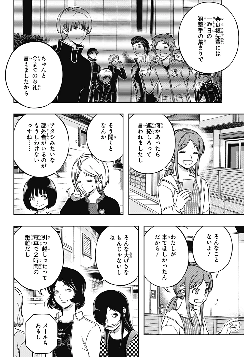 ワートリ 第199話 - 18
