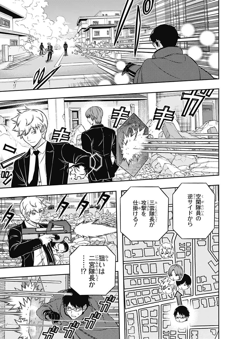 ワートリ 第194話 - 5