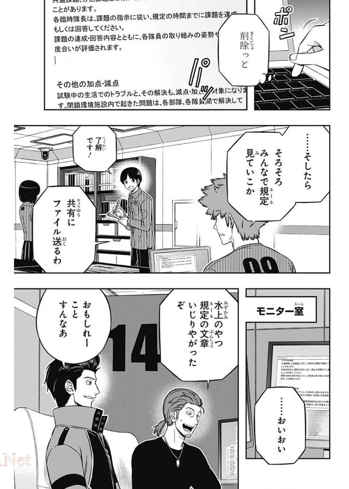ワートリ 第207話 - 36