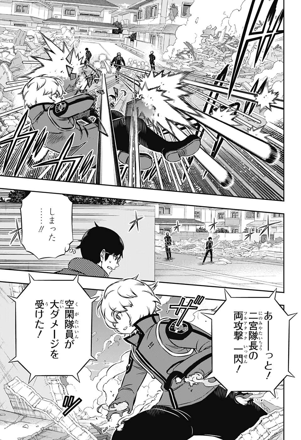 ワートリ 第194話 - 11