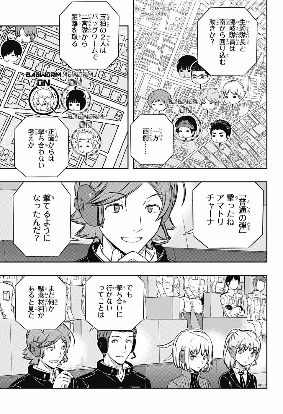 ワートリ 第186話 - 3