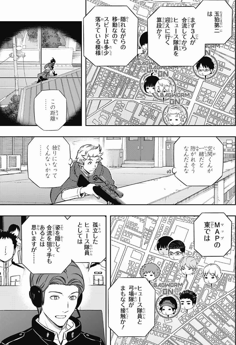 ワートリ 第186話 - 5