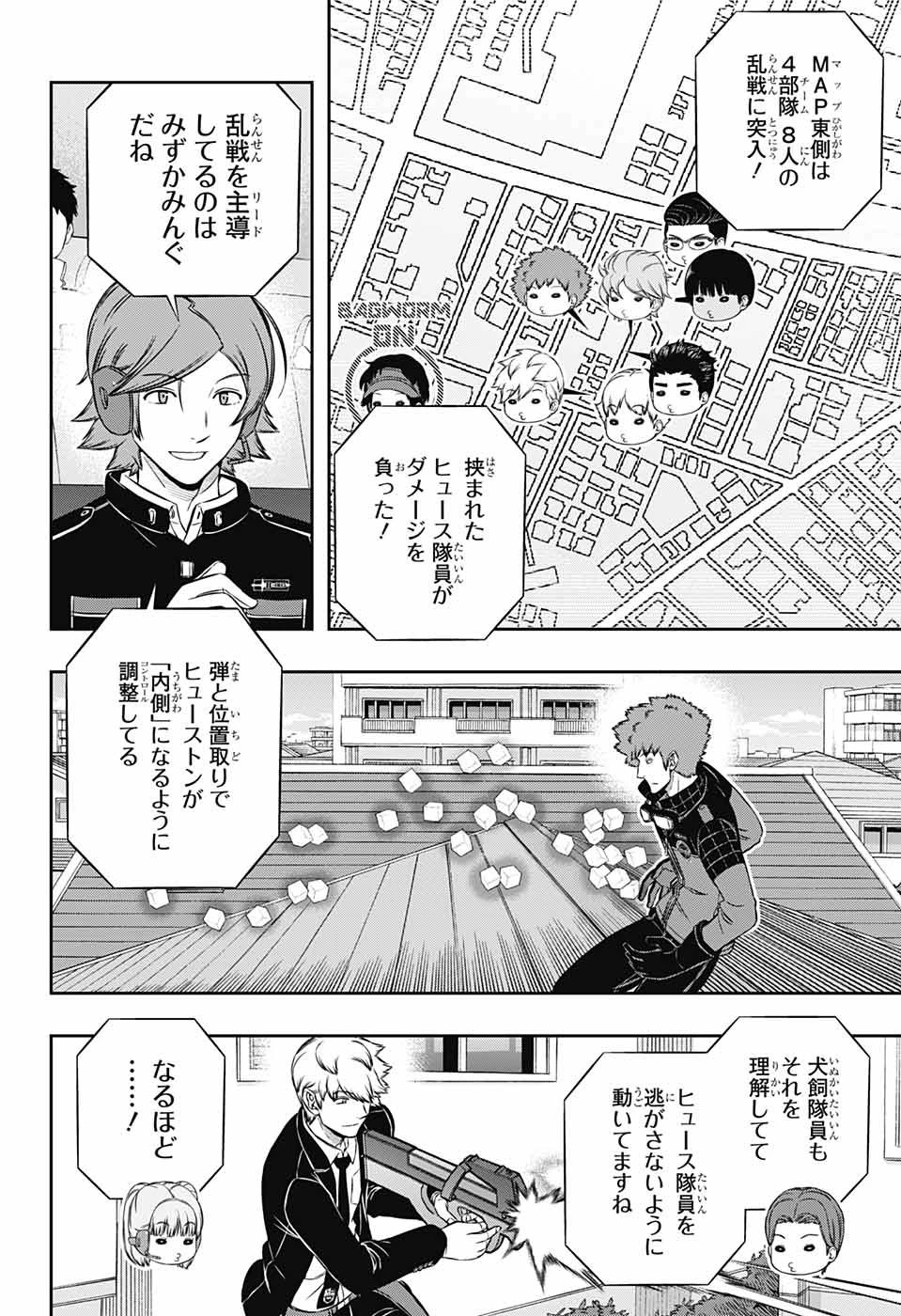 ワートリ 第187話 - 8