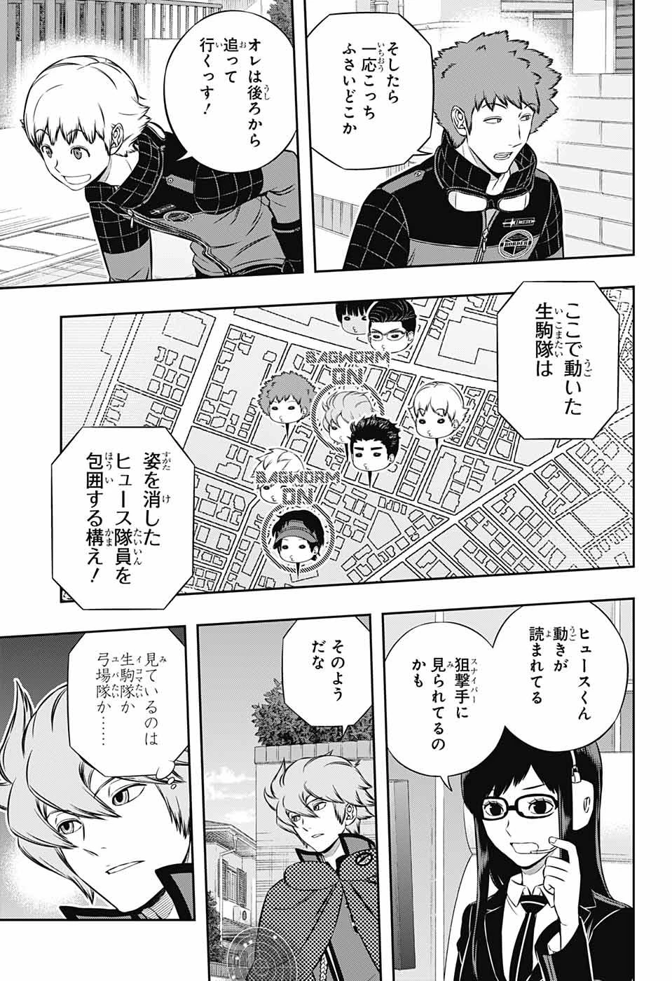 ワートリ 第186話 - 7