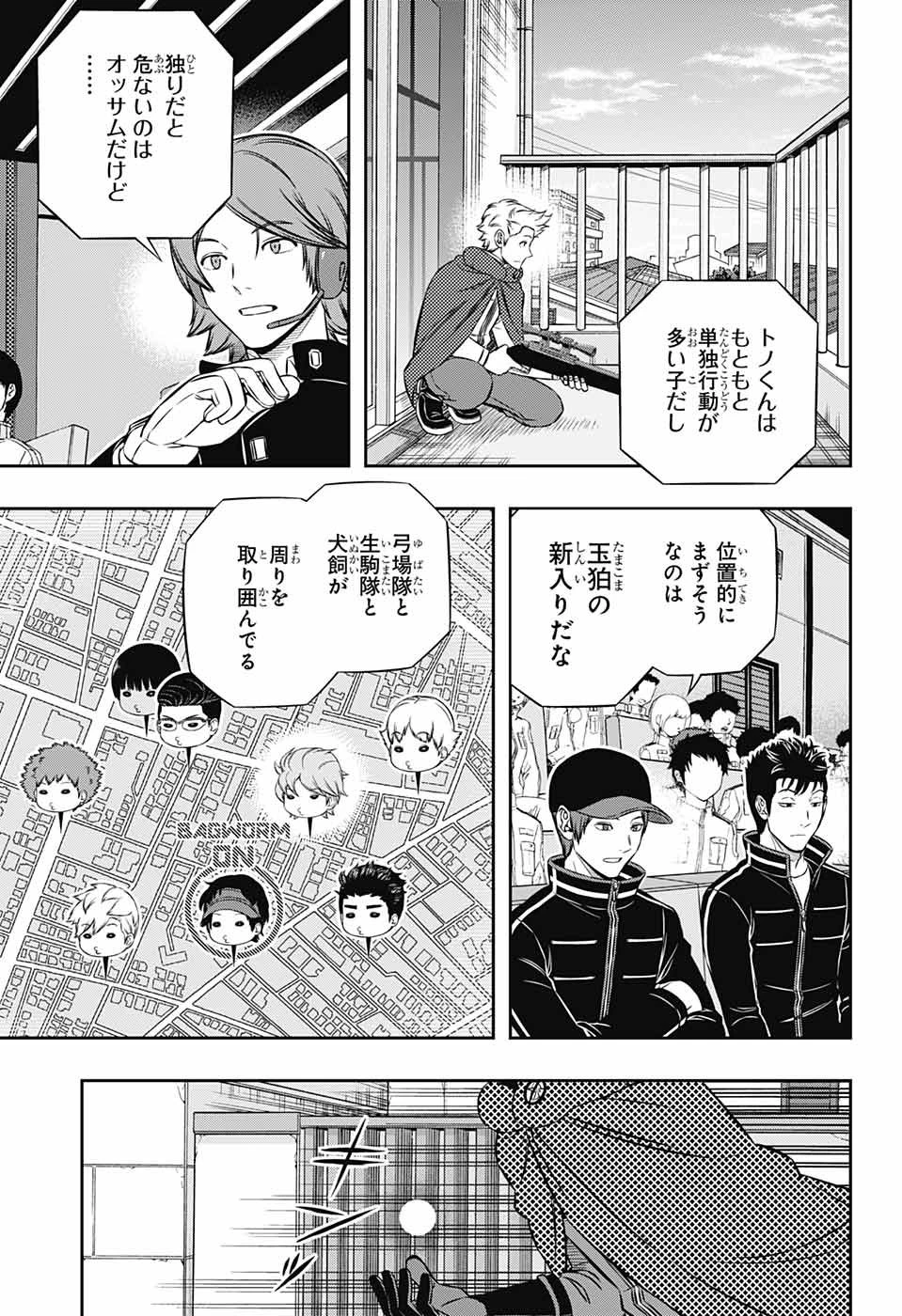 ワートリ 第185話 - 5