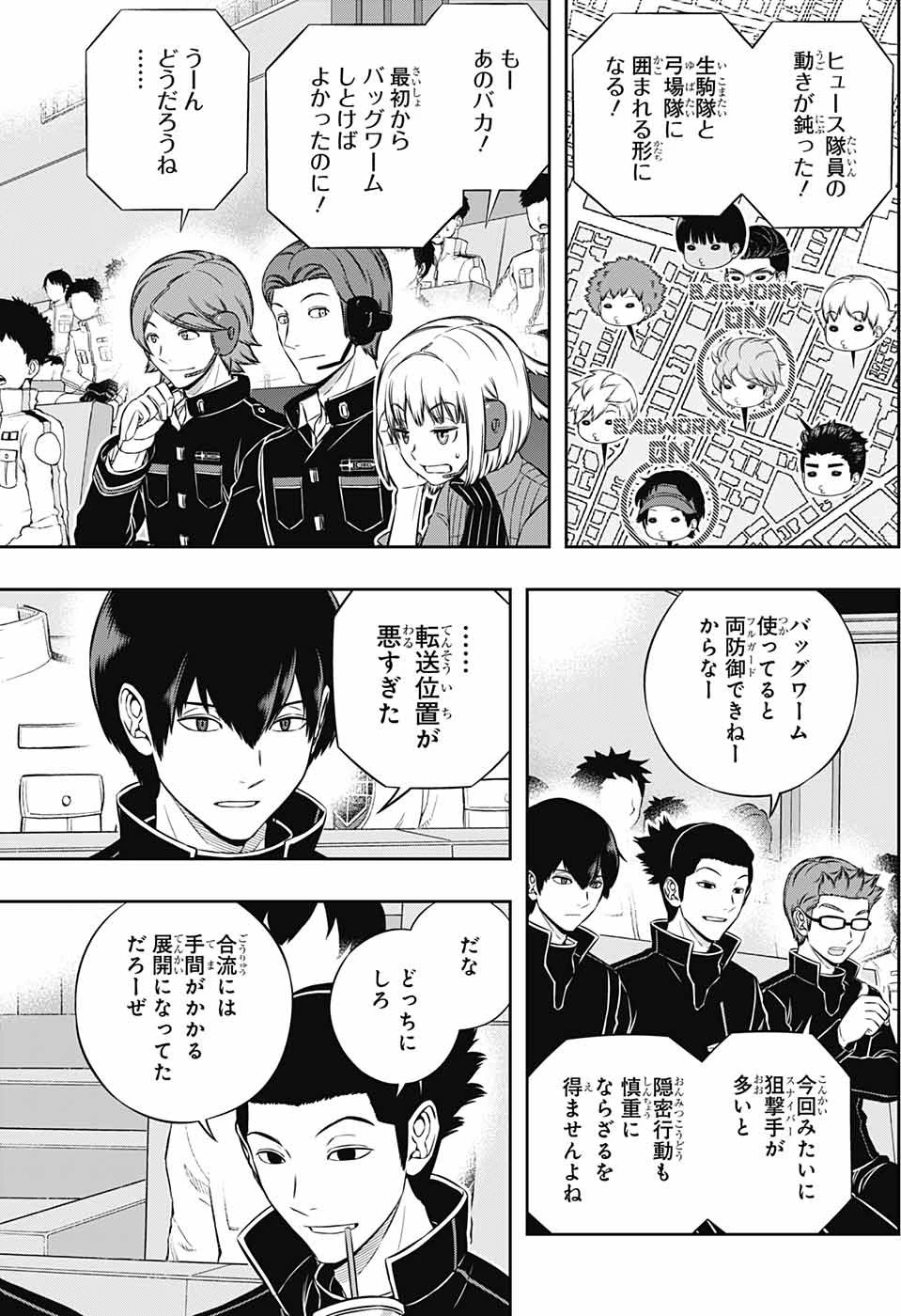 ワートリ 第186話 - 9