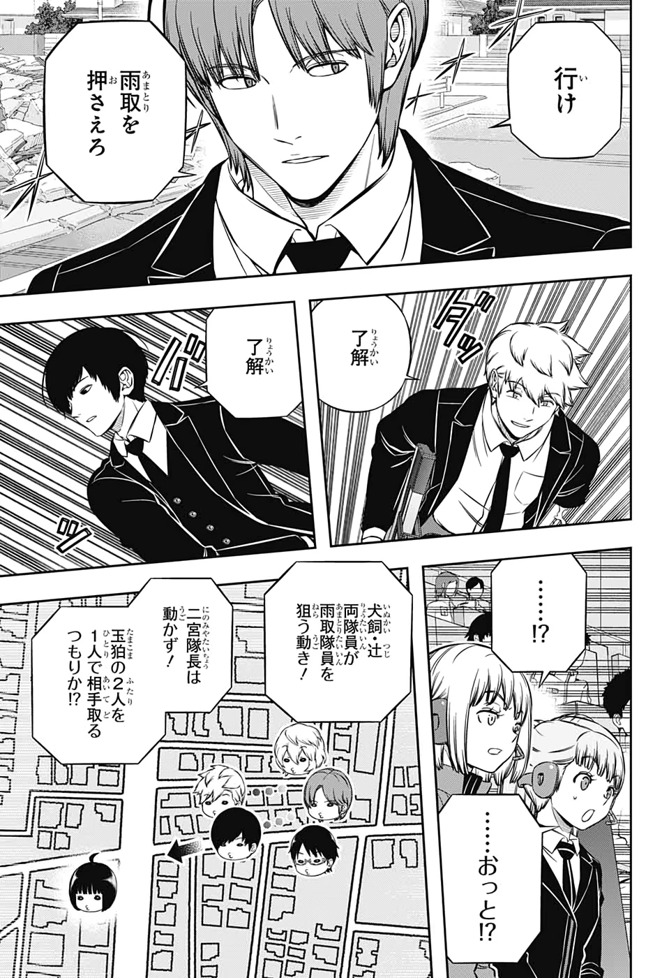 ワートリ 第194話 - 19