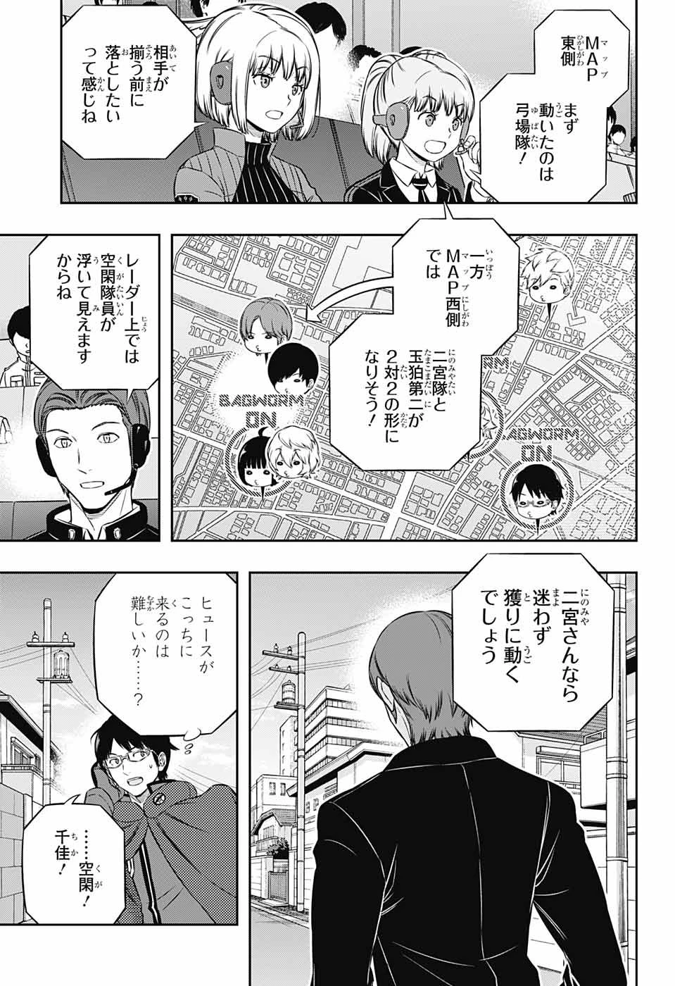 ワートリ 第185話 - 7