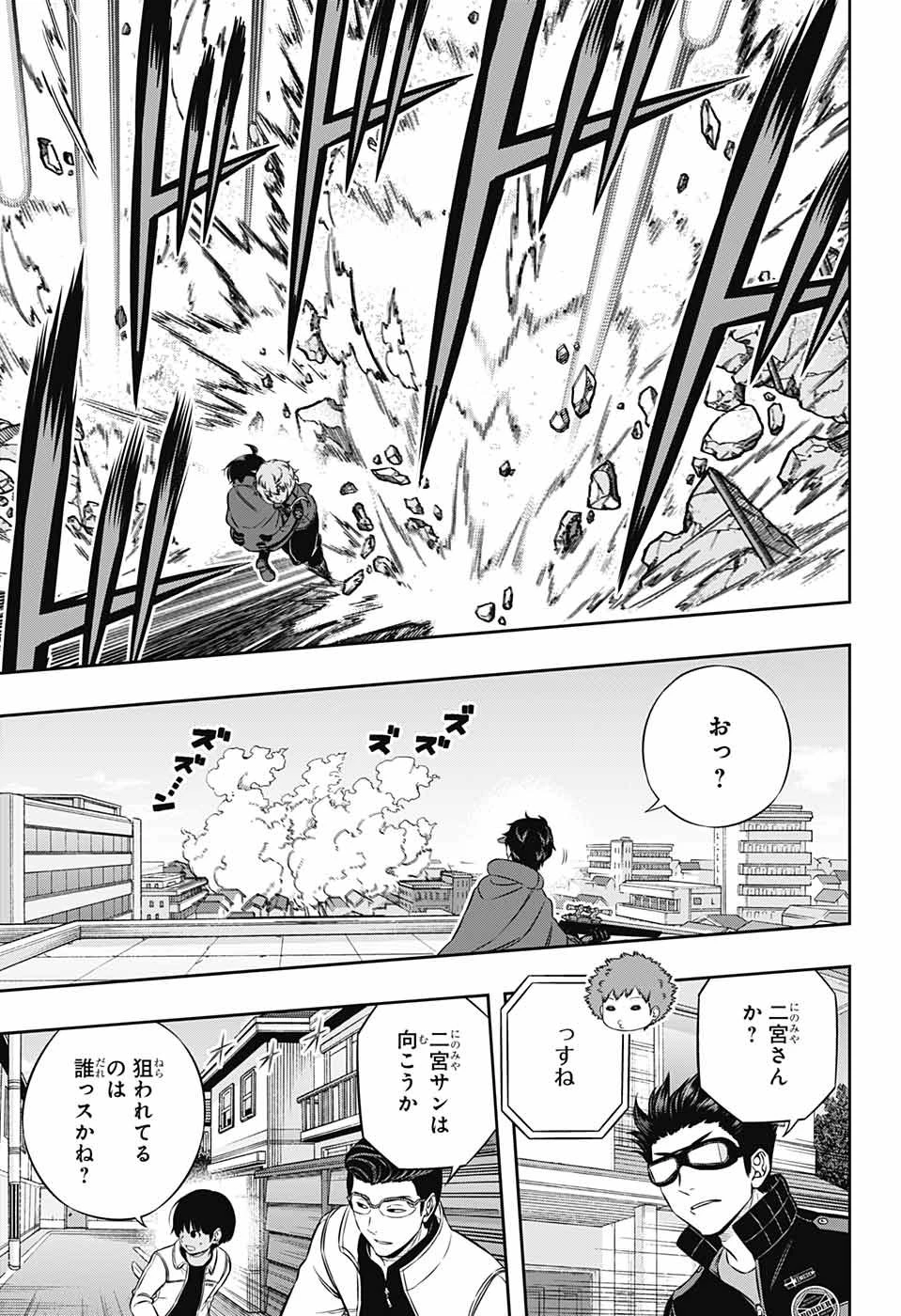 ワートリ 第185話 - 9