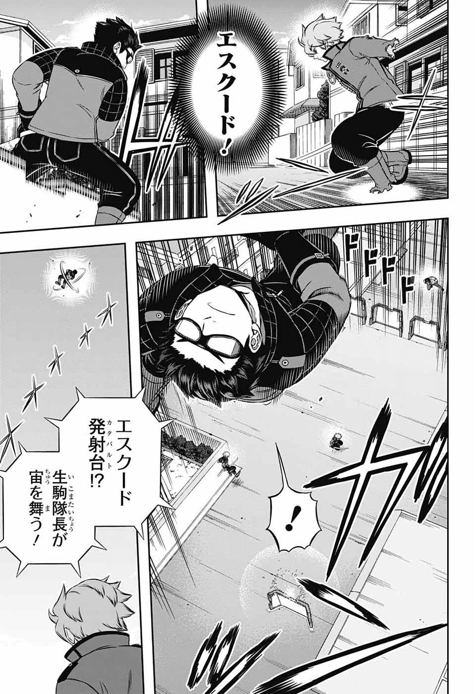 ワートリ 第188話 - 17