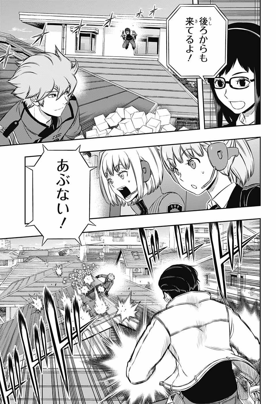 ワートリ 第186話 - 13