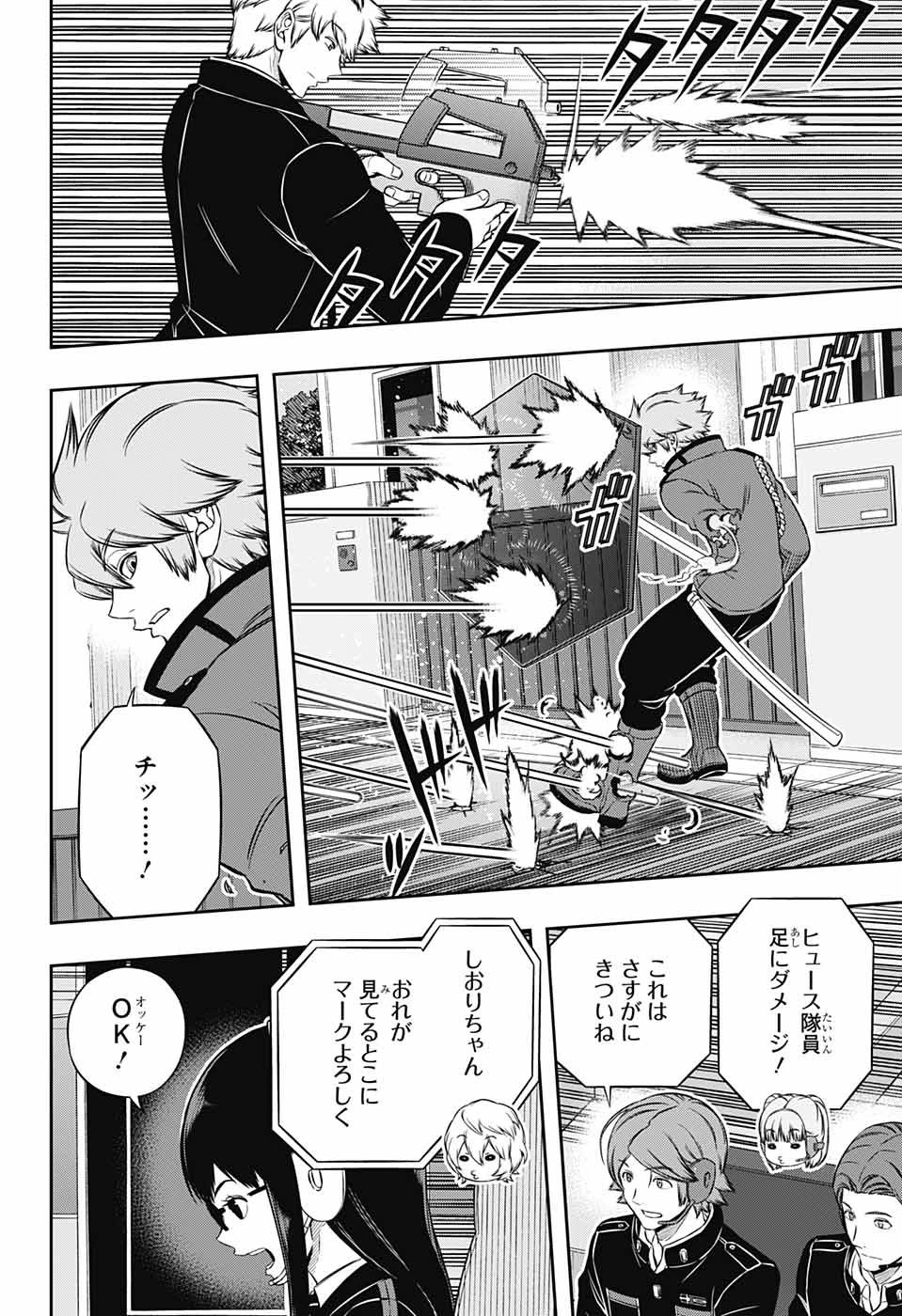 ワートリ 第187話 - 16