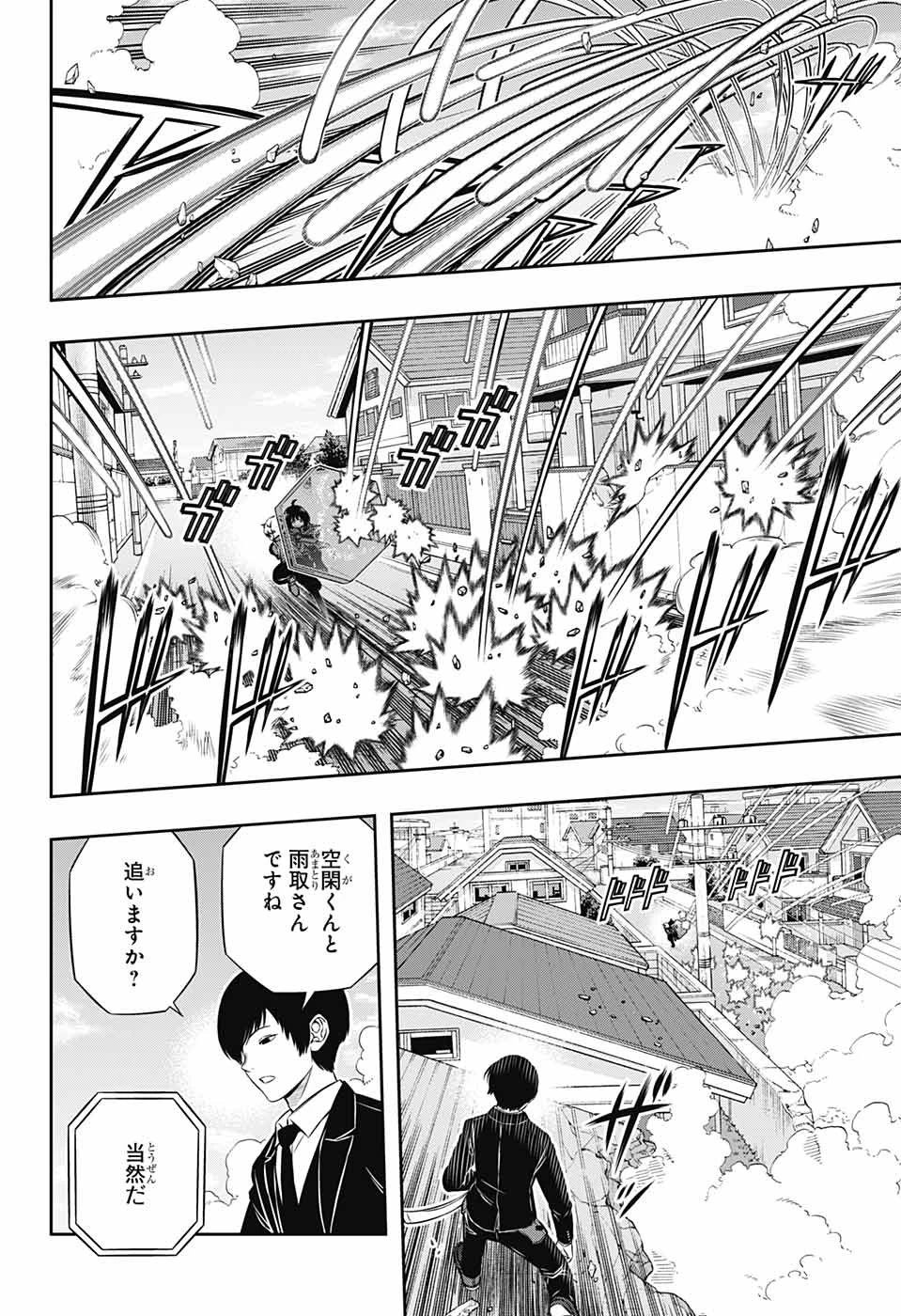 ワートリ 第185話 - 10