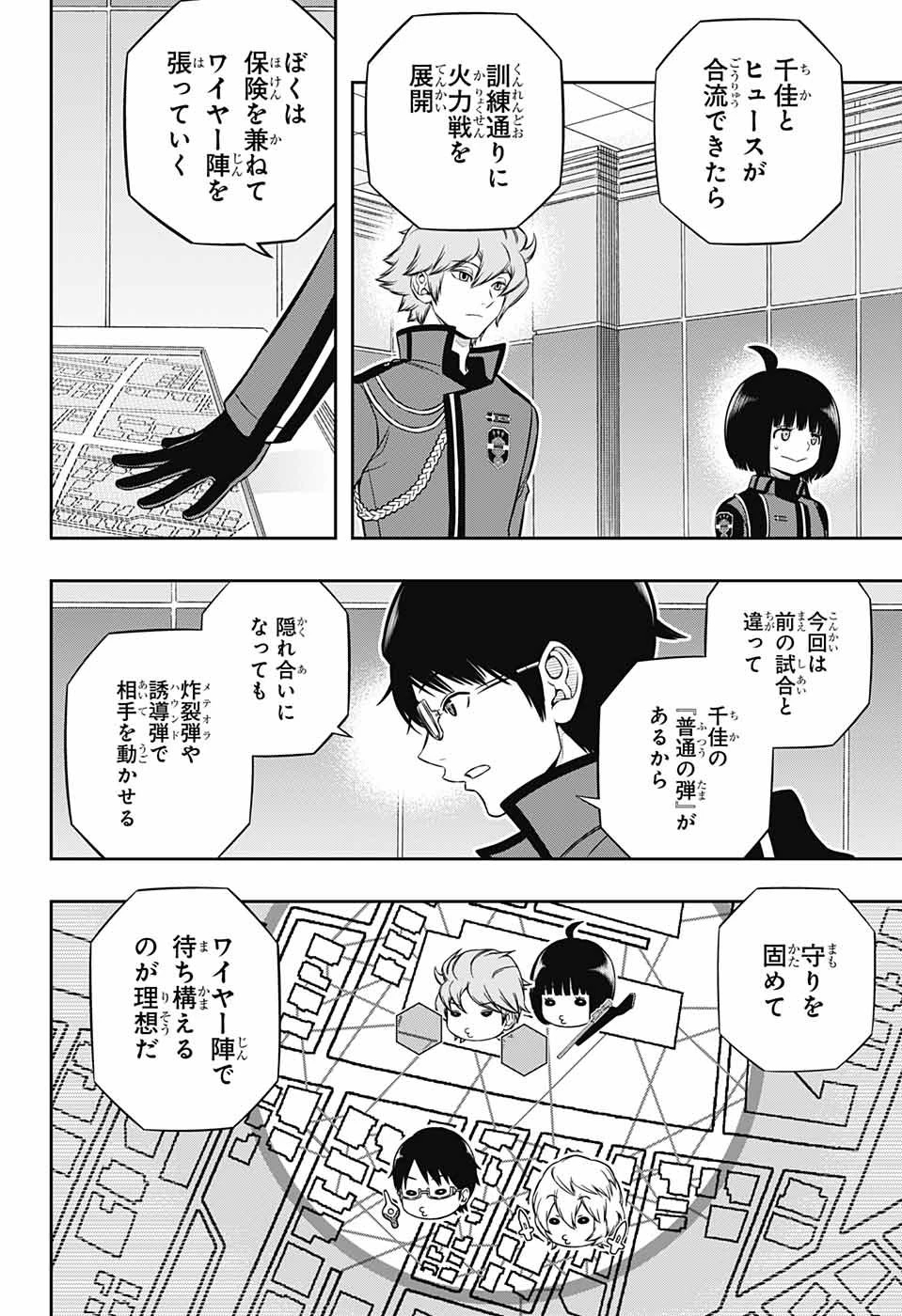 ワートリ 第184話 - 10