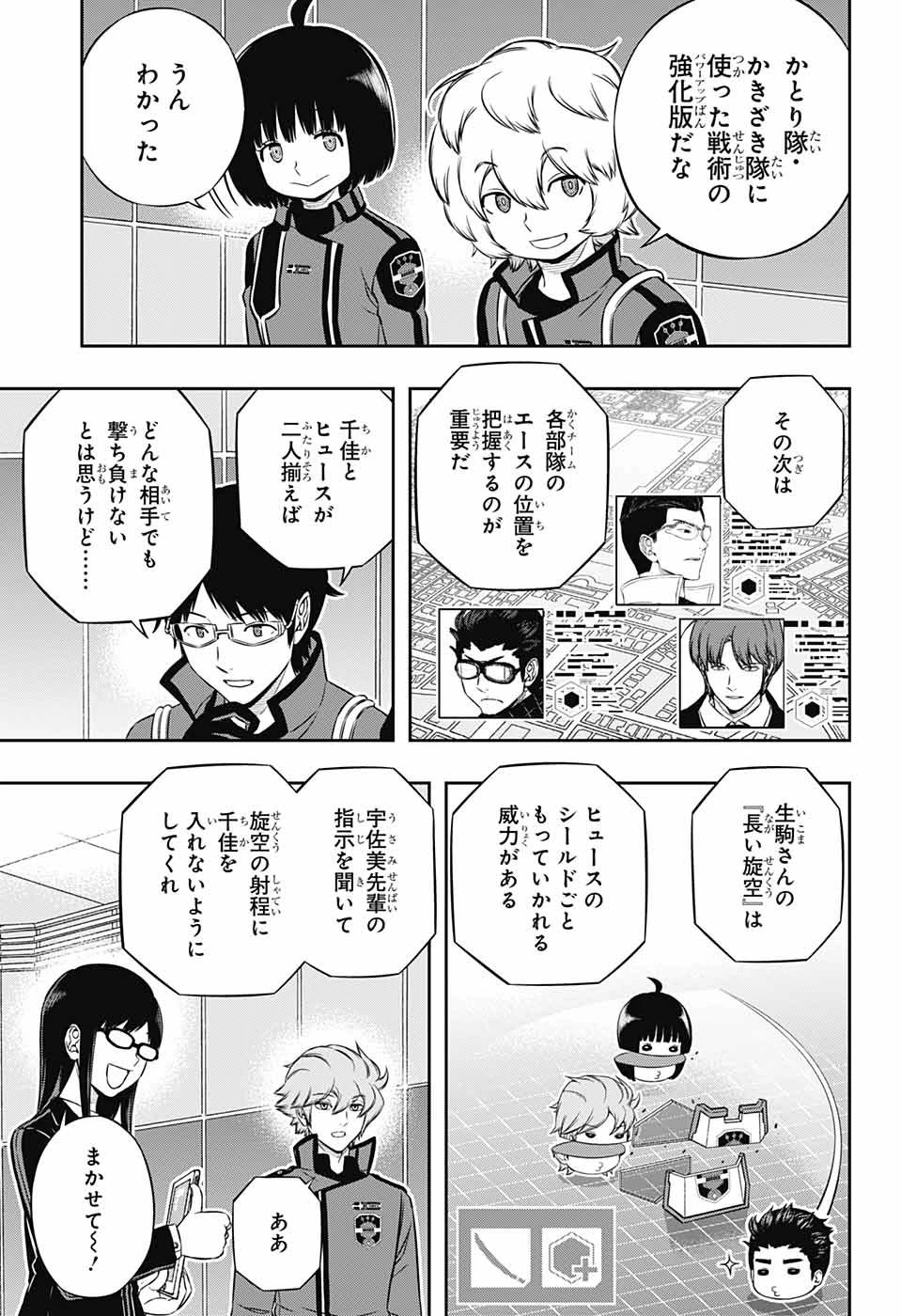ワートリ 第184話 - 11