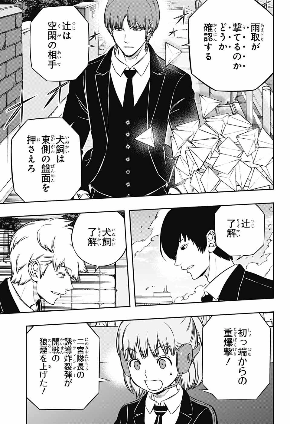 ワートリ 第185話 - 11