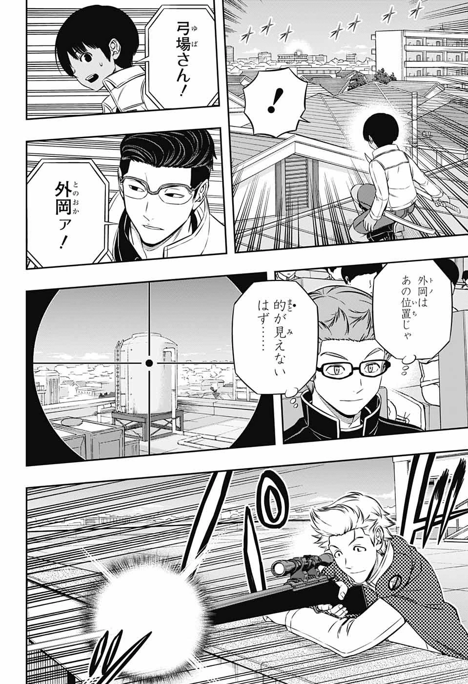 ワートリ 第187話 - 18