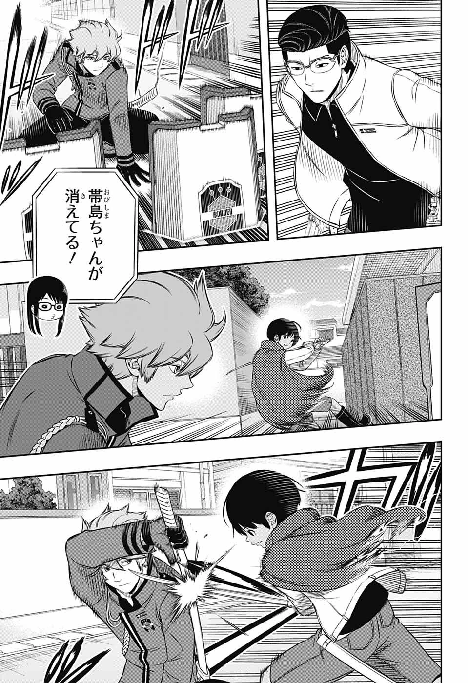 ワートリ 第186話 - 15