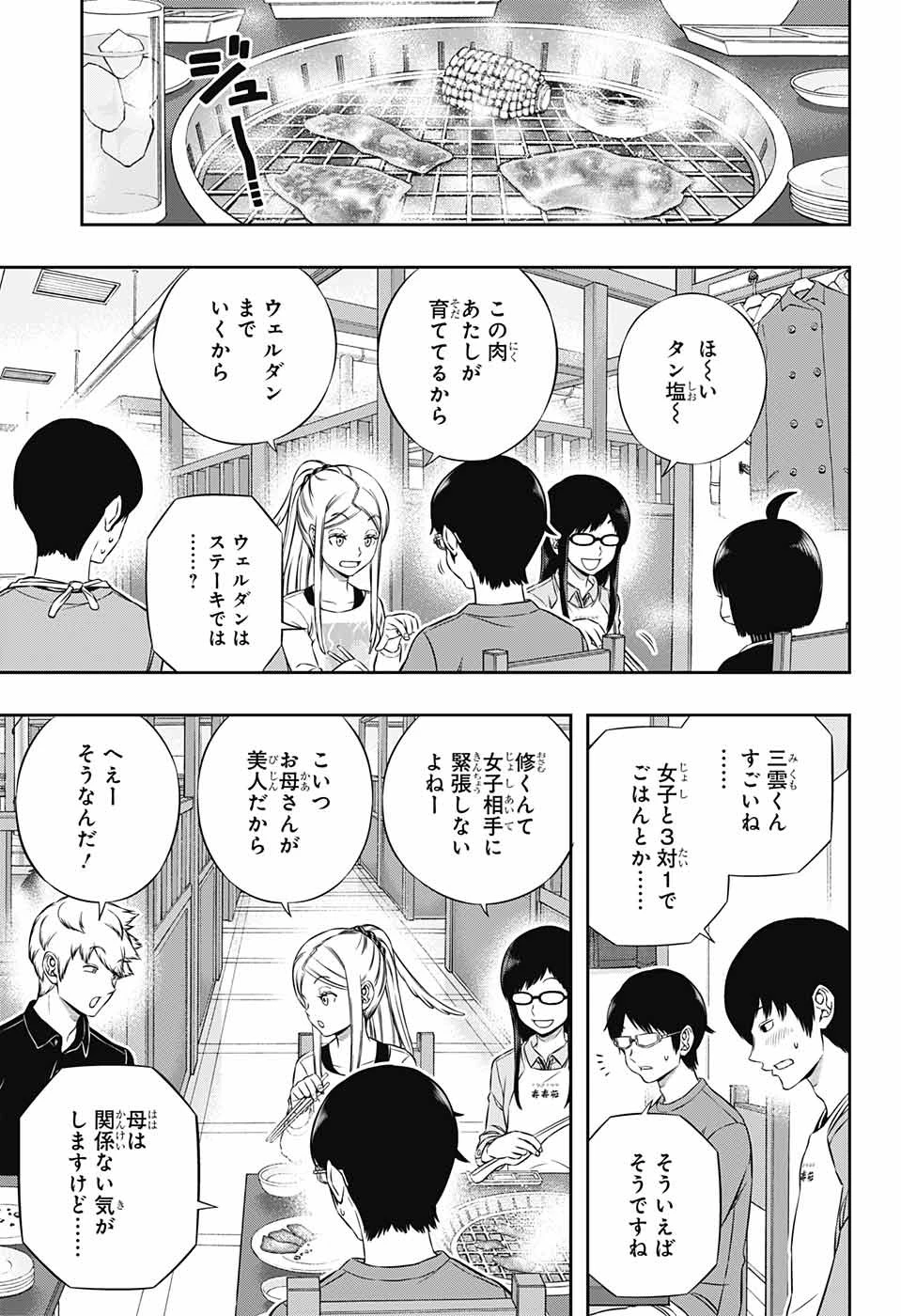 ワートリ 第178話 - 3