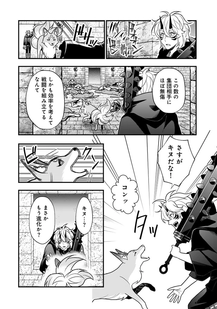 殺されたらゾンビになったので、進化しまくって無双しようと思います 第6話 - 3