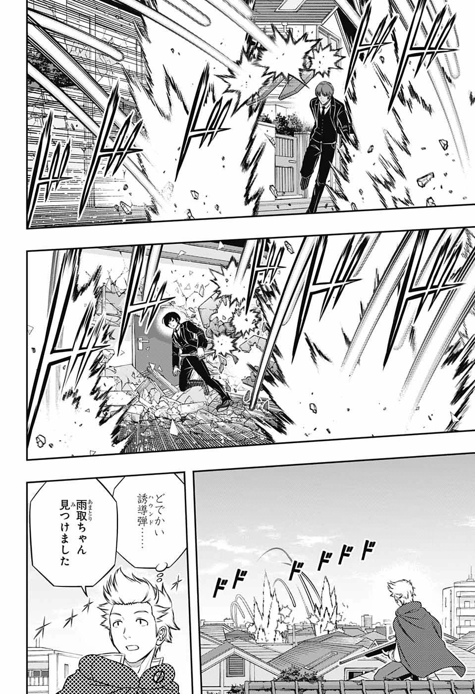 ワートリ 第185話 - 16