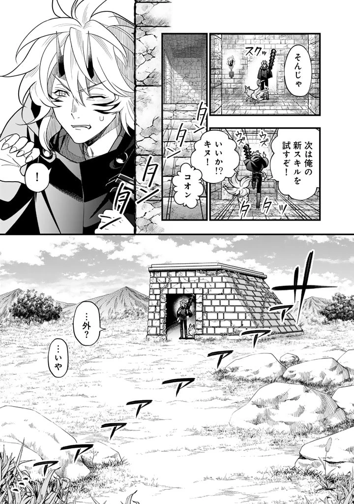 殺されたらゾンビになったので、進化しまくって無双しようと思います 第6話 - 5