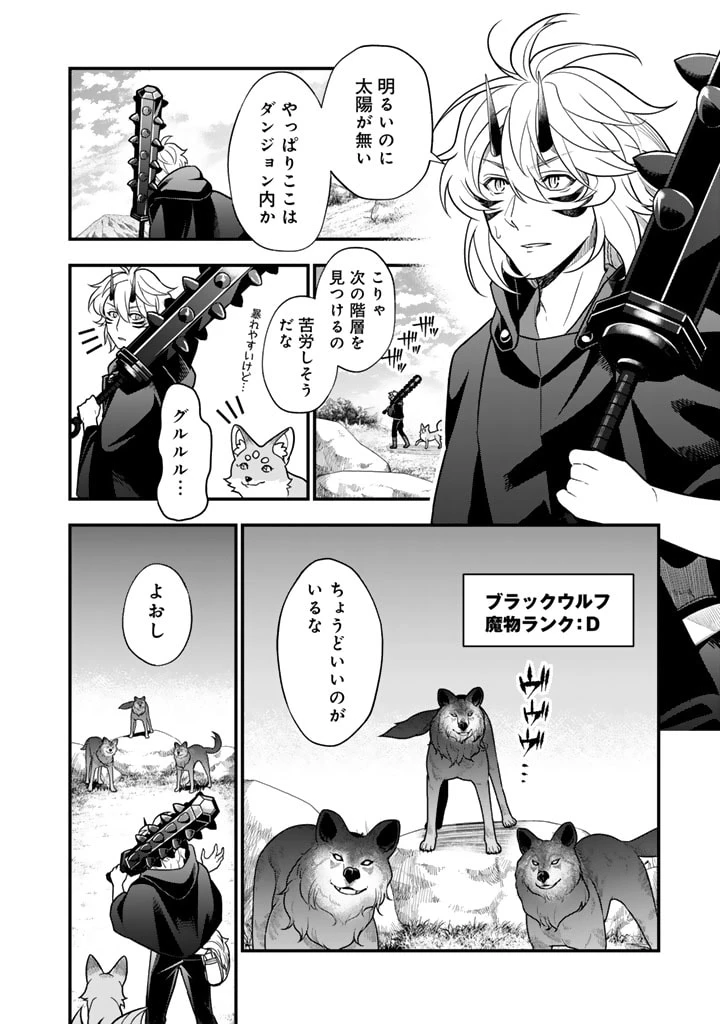 殺されたらゾンビになったので、進化しまくって無双しようと思います 第6話 - 6