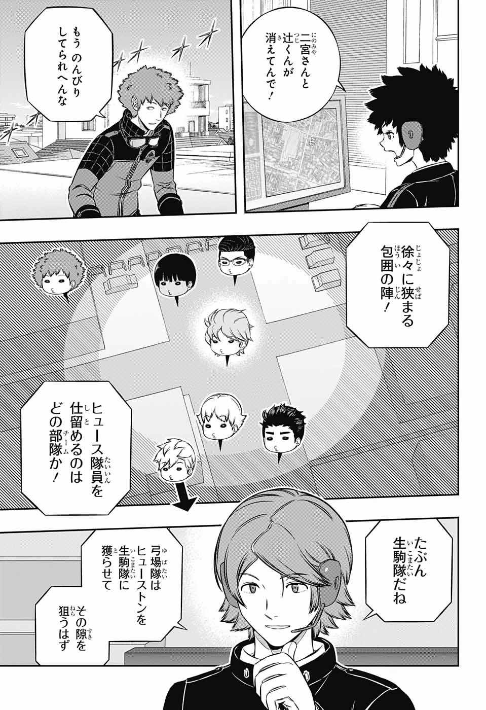 ワートリ 第188話 - 27