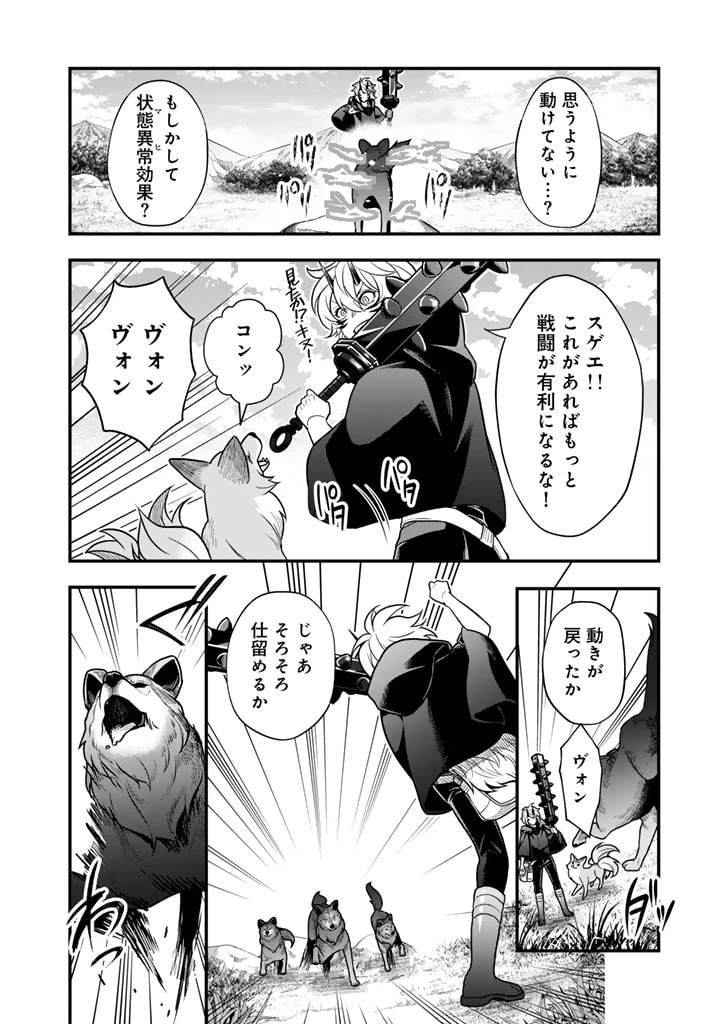 殺されたらゾンビになったので、進化しまくって無双しようと思います 第6話 - 8