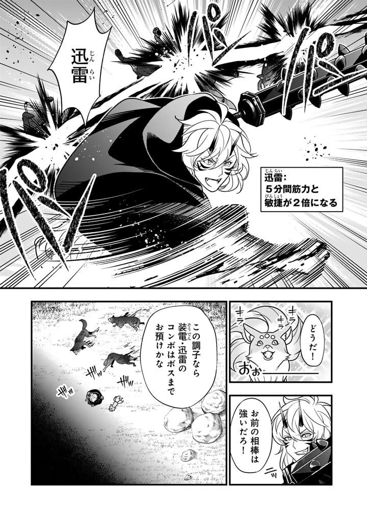 殺されたらゾンビになったので、進化しまくって無双しようと思います 第6話 - 9