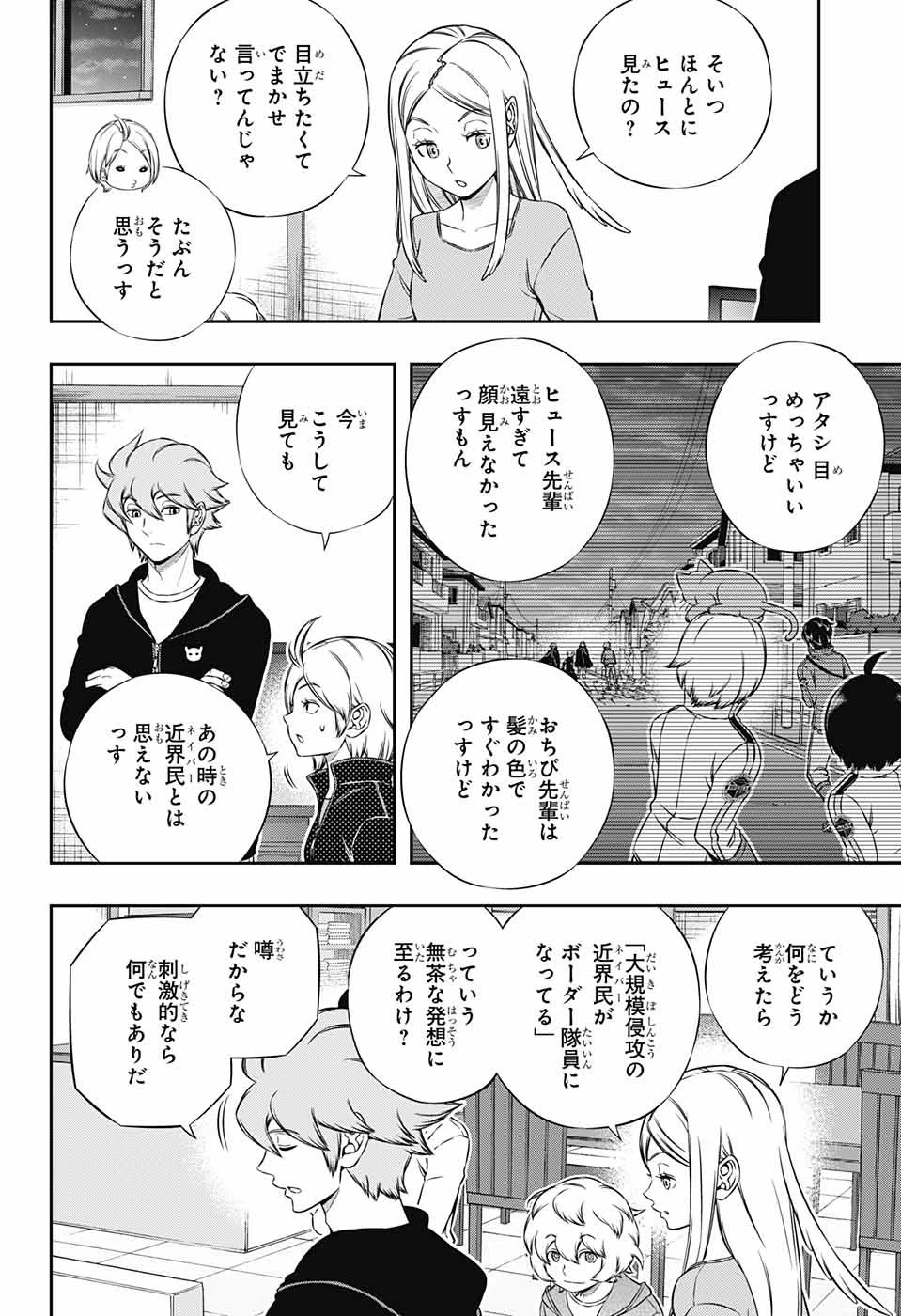 ワートリ 第177話 - 10