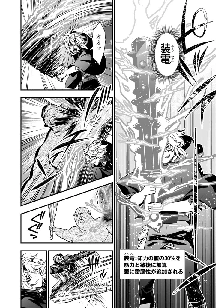 殺されたらゾンビになったので、進化しまくって無双しようと思います 第6話 - 12