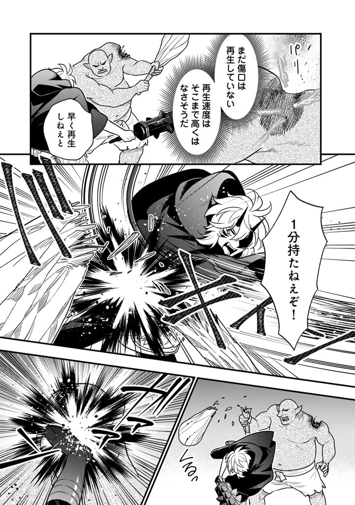 殺されたらゾンビになったので、進化しまくって無双しようと思います 第6話 - 13