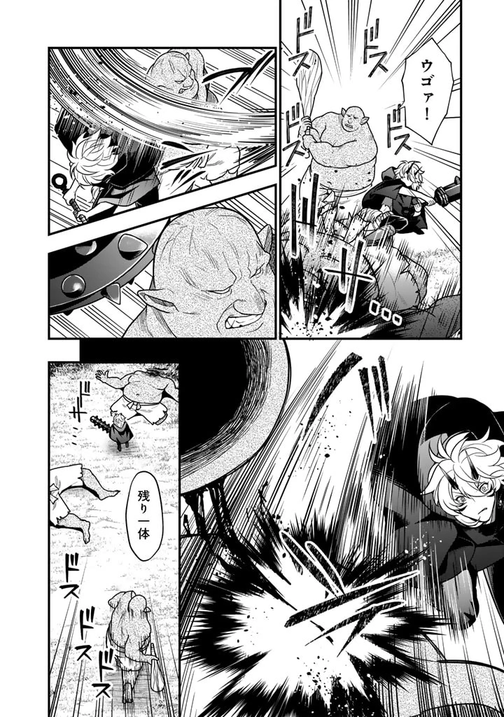 殺されたらゾンビになったので、進化しまくって無双しようと思います 第6話 - 14