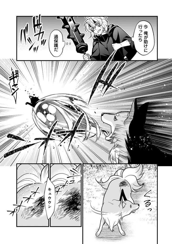 殺されたらゾンビになったので、進化しまくって無双しようと思います 第6話 - 16