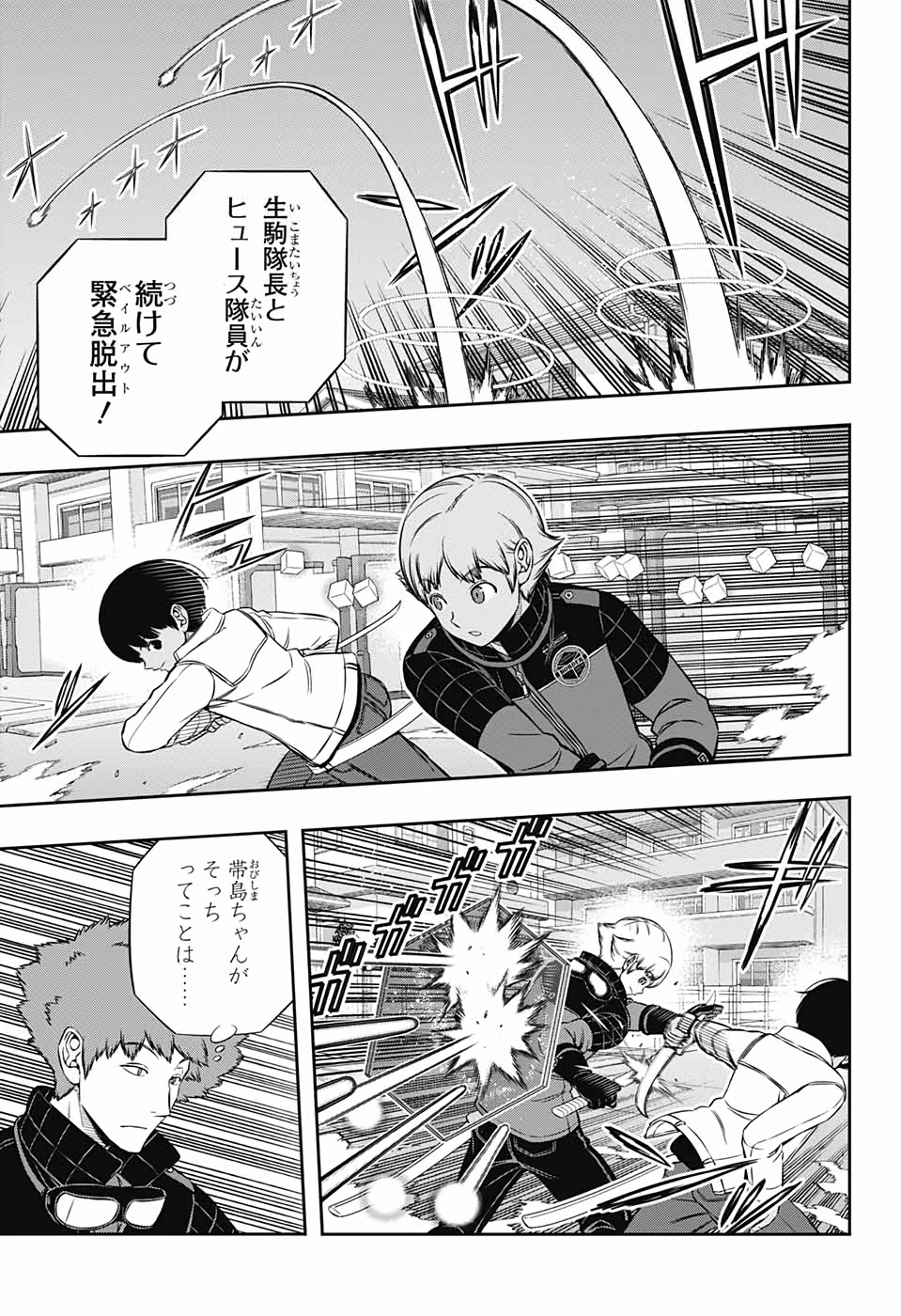 ワートリ 第188話 - 37