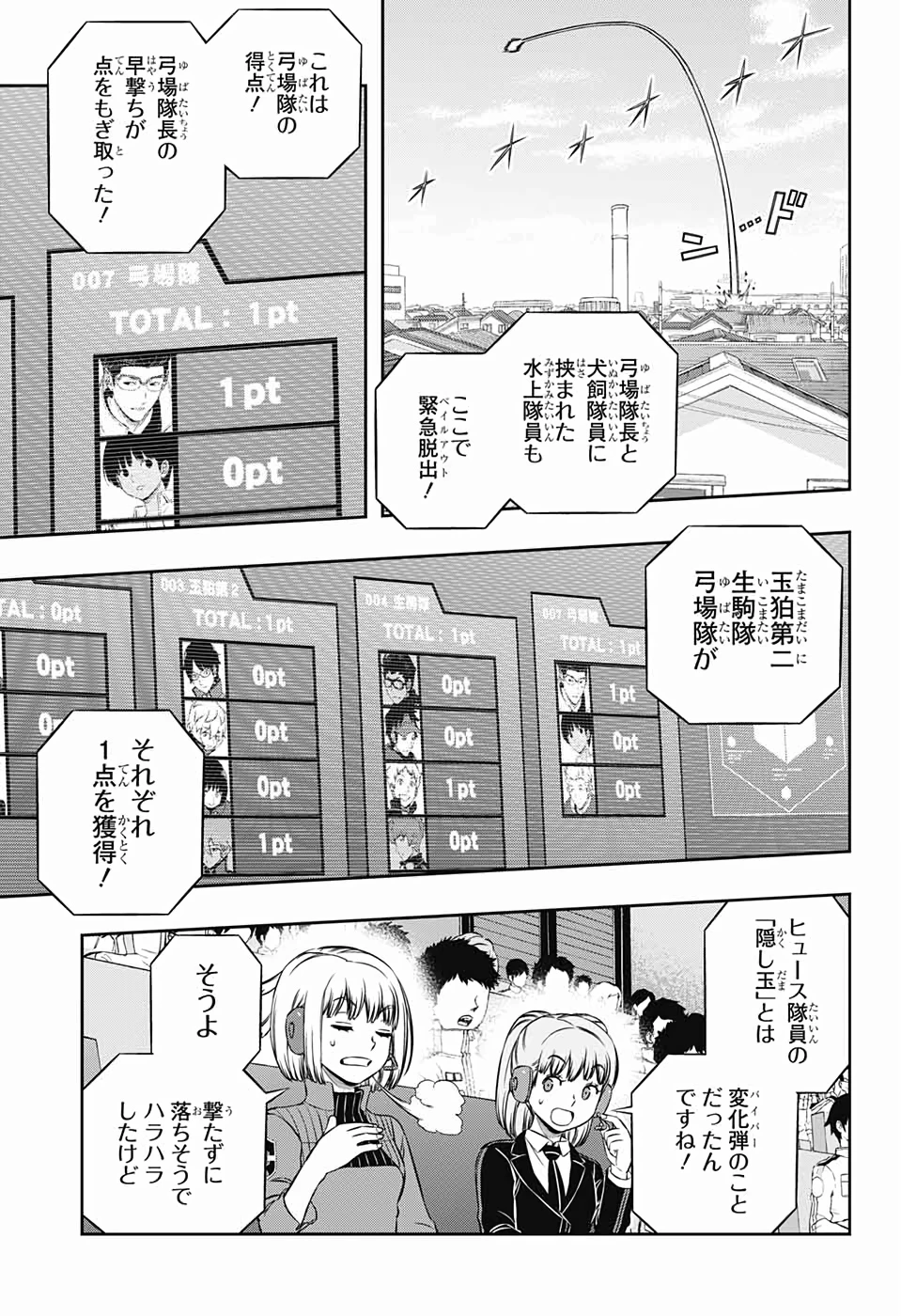 ワートリ 第188話 - 39