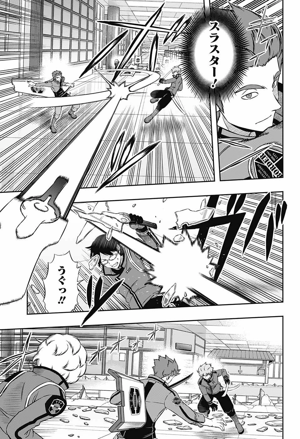 ワートリ 第172話 - 11