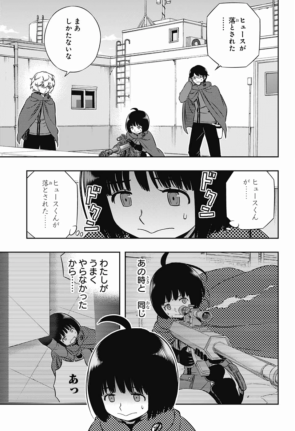 ワートリ 第188話 - 41