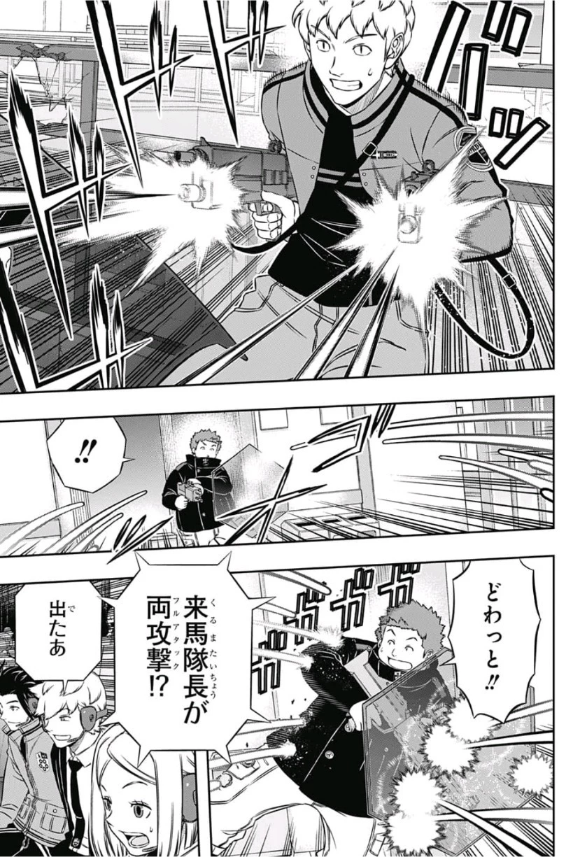 ワートリ 第168話 - 9